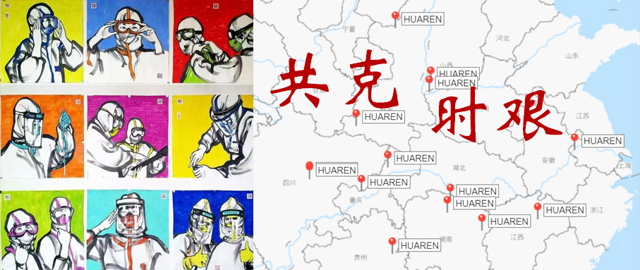 抗疫紀實丨兩周時間，萬里行程，華仁打卡十六家醫院